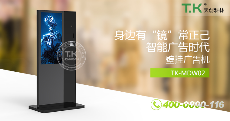 立式廣告機(jī)、廣告機(jī)、數(shù)字標(biāo)牌系統(tǒng)、信息發(fā)布系統(tǒng)、網(wǎng)絡(luò)廣告機(jī)、液晶廣告機(jī)、安卓廣告機(jī)、鏡面廣告機(jī)