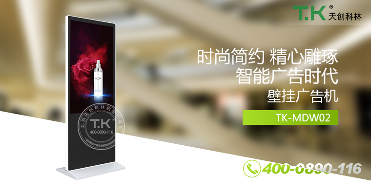 立式廣告機(jī)、廣告機(jī)、數(shù)字標(biāo)牌系統(tǒng)、信息發(fā)布系統(tǒng)、網(wǎng)絡(luò)廣告機(jī)、液晶廣告機(jī)、安卓廣告機(jī)、鏡面廣告機(jī)