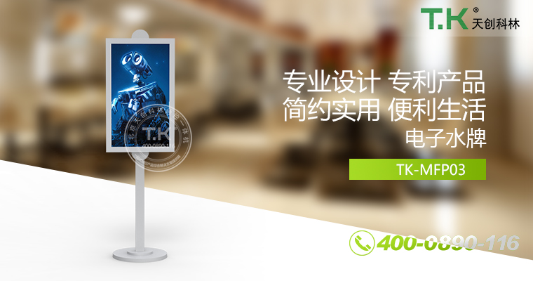 迎賓廣告機(jī)、電子水牌、數(shù)字水牌、液晶顯示水牌、信息發(fā)布系統(tǒng)