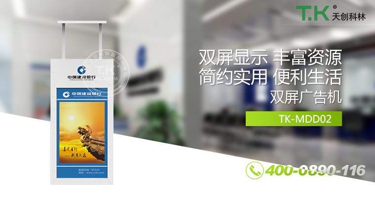 廣告機、網(wǎng)絡(luò)廣告機、樓宇廣告機、銀行廣告機、安卓廣告機、立式廣告機、鏡面廣告機、吊裝廣告機、櫥窗廣告機、雙面廣告機