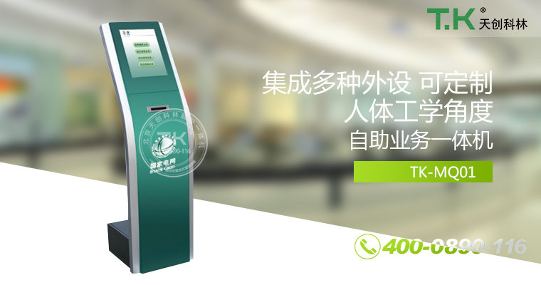 排隊叫號機(jī)、排隊機(jī)、叫號機(jī)、排隊叫號系統(tǒng)、微信預(yù)約排隊。