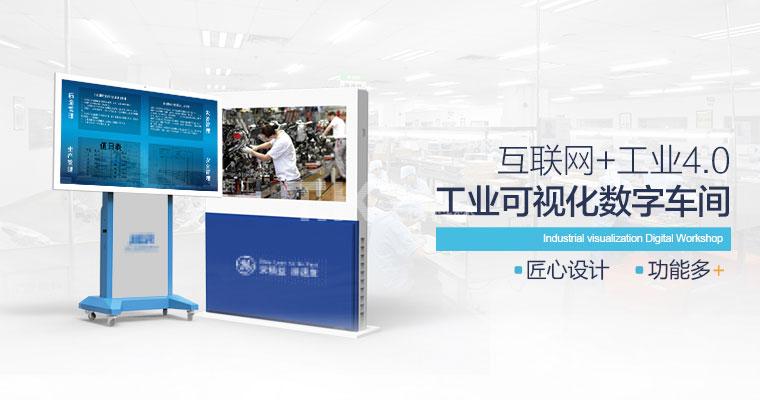 工業(yè)智能制造解決方案
