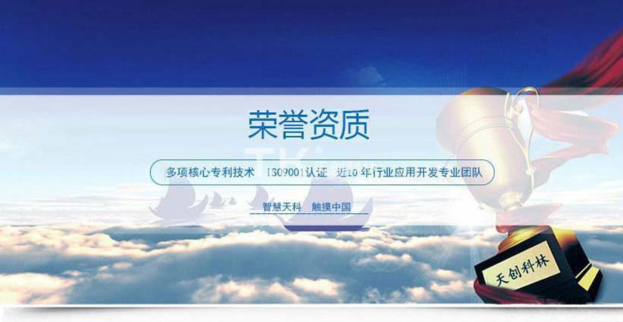 榮譽資質(zhì)