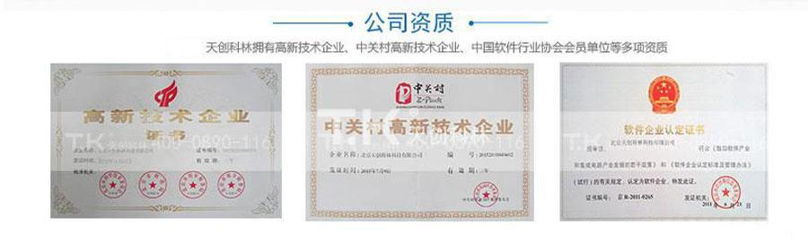 榮譽資質(zhì)
